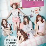AGE OF YOUTH s1