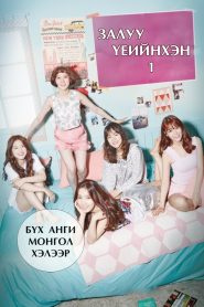 AGE OF YOUTH S1