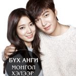 THE HEIRS