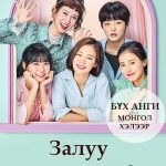 AGE OF YOUTH S2