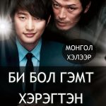 CONFESSION OF MURDER