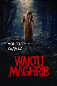 WAKTU MAGHRIB