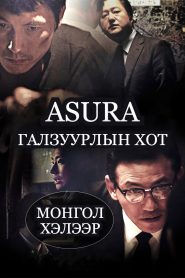 ASURA : THE CITY OF MADNESS